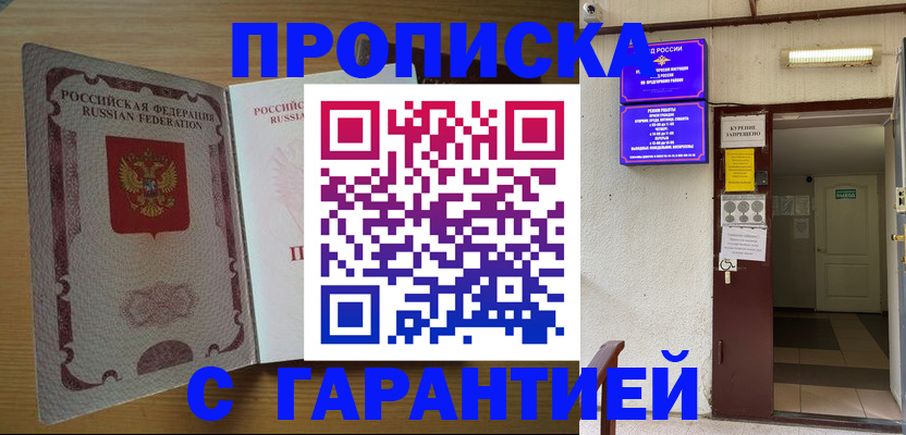 прописка иностранных граждан в Волгореченске