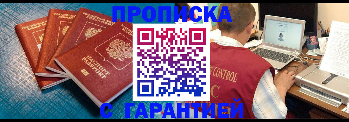 прописка иностранных граждан в Волгореченске